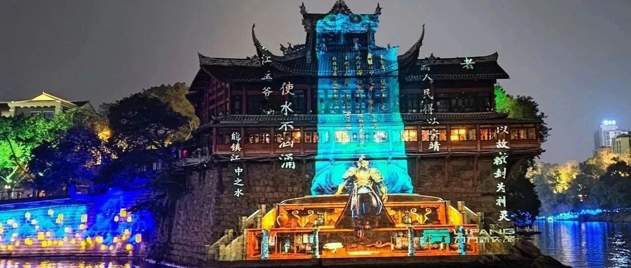 全息文旅夜游三招“引爆”縣域夜經濟